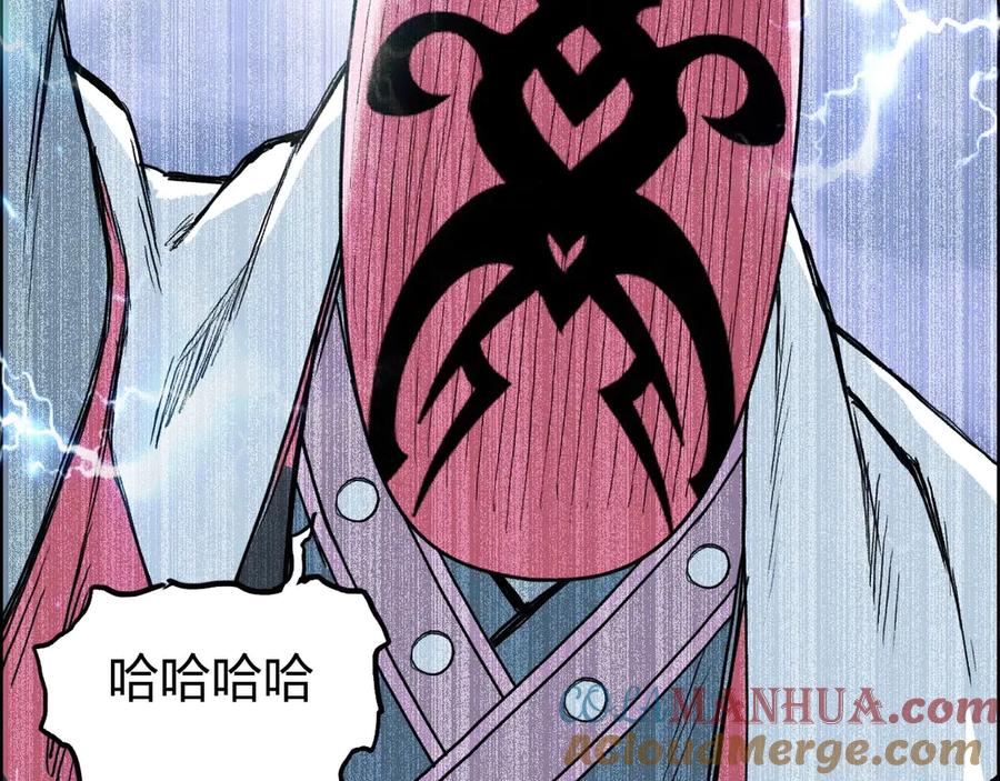 超能立方 第224话 真香 第125页