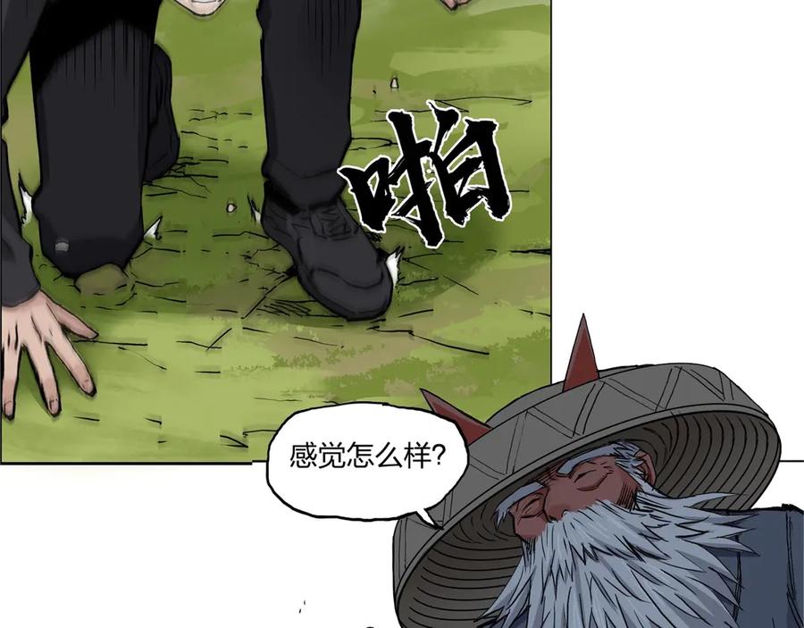 超能立方 第224话 真香 第166页