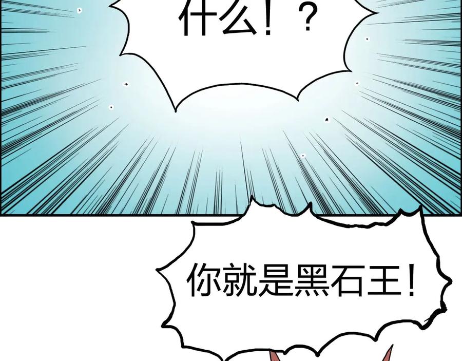 超能立方 第224话 真香 第136页