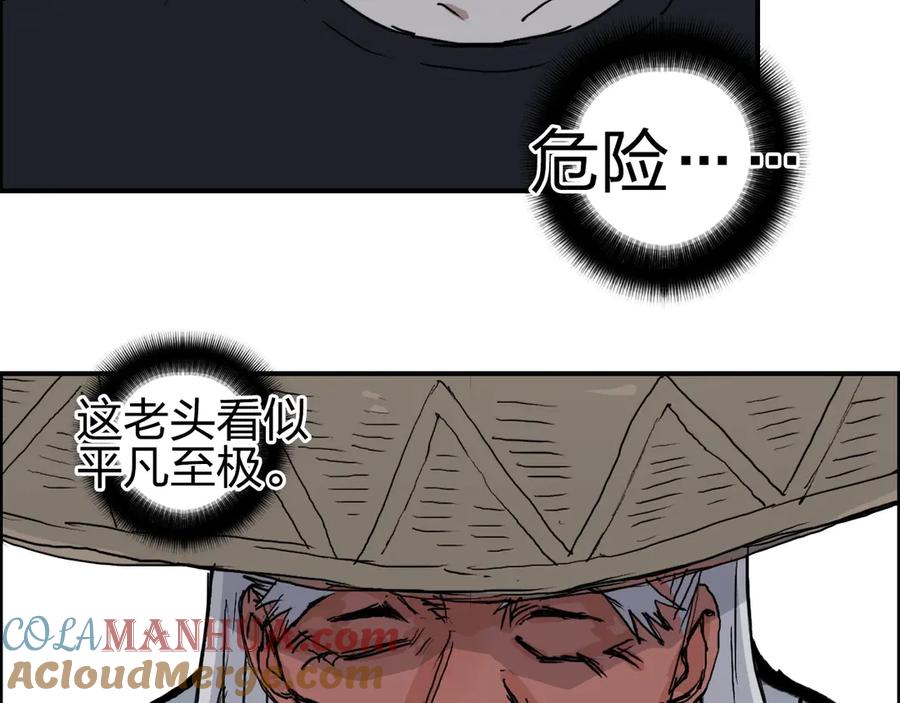超能立方 第224话 真香 第9页