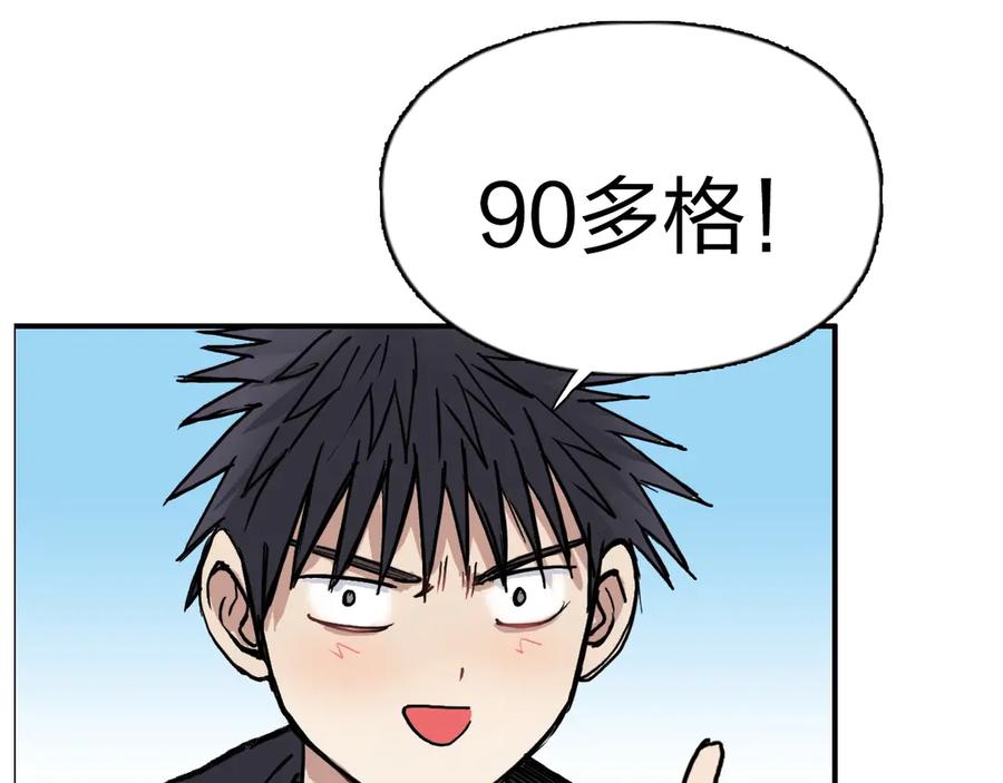 超能立方 第224话 真香 第175页
