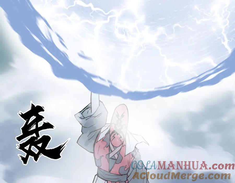 超能立方 第224话 真香 第117页