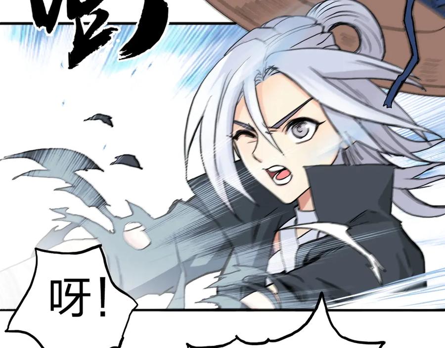 超能立方 第225话 黑石王的赌注 第13页