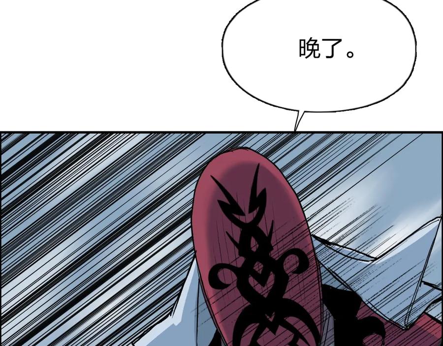 超能立方 第225话 黑石王的赌注 第107页