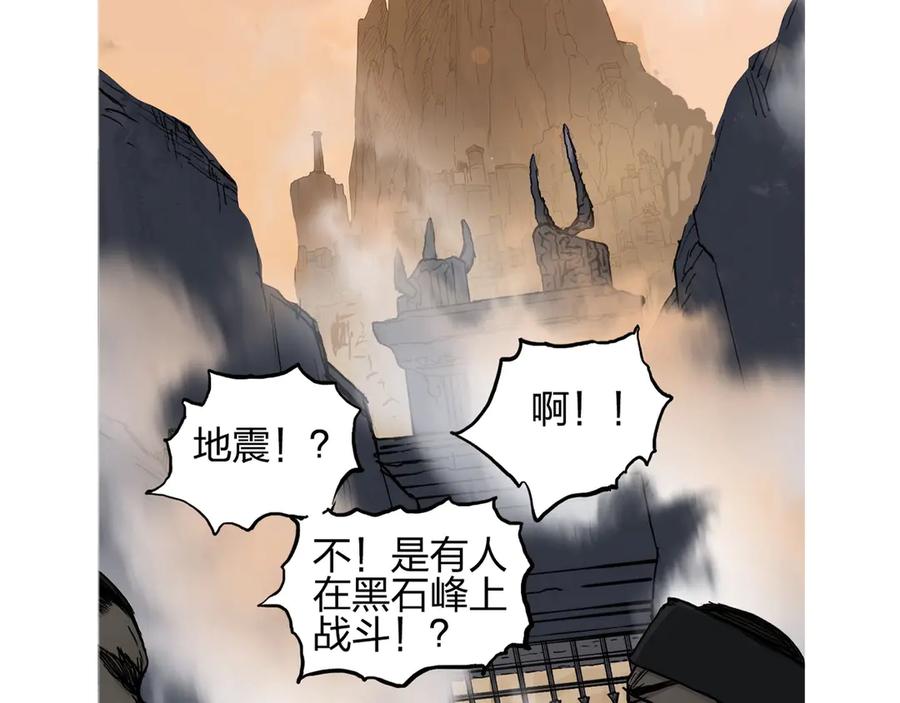 超能立方 第225话 黑石王的赌注 第179页