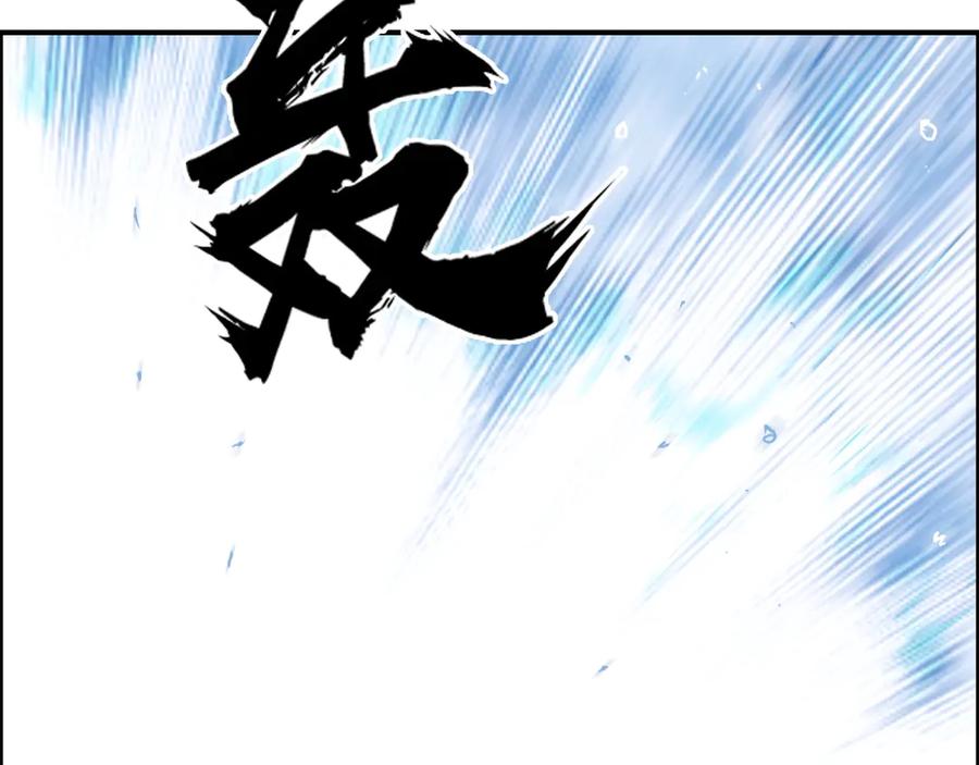 超能立方 第225话 黑石王的赌注 第11页
