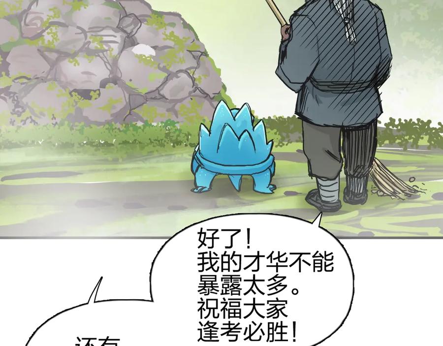 超能立方 第225话 黑石王的赌注 第193页