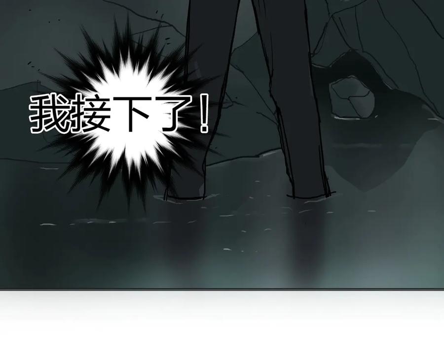 超能立方 第225话 黑石王的赌注 第138页