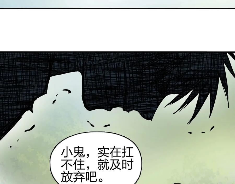 超能立方 第225话 黑石王的赌注 第149页