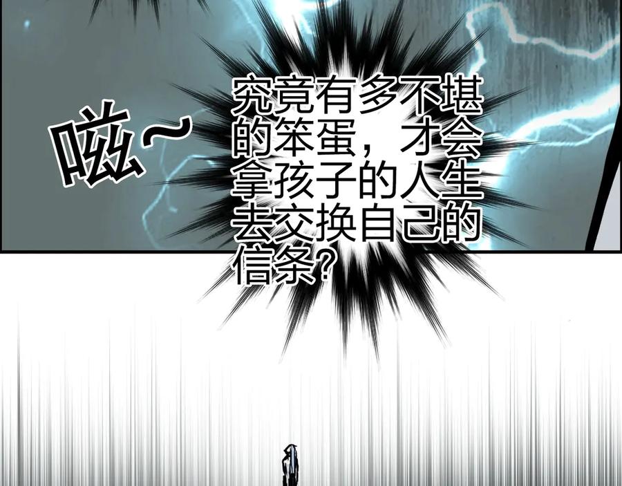 超能立方 第225话 黑石王的赌注 第141页