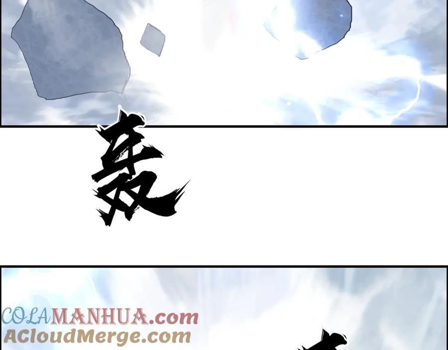 超能立方 第225话 黑石王的赌注 第20页