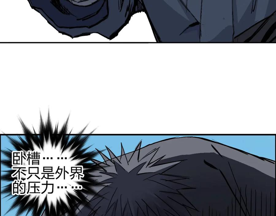 超能立方 第225话 黑石王的赌注 第65页