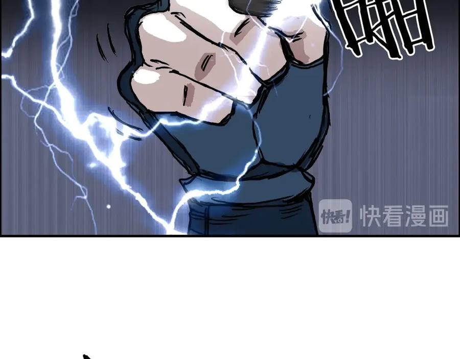 超能立方 第225话 黑石王的赌注 第5页