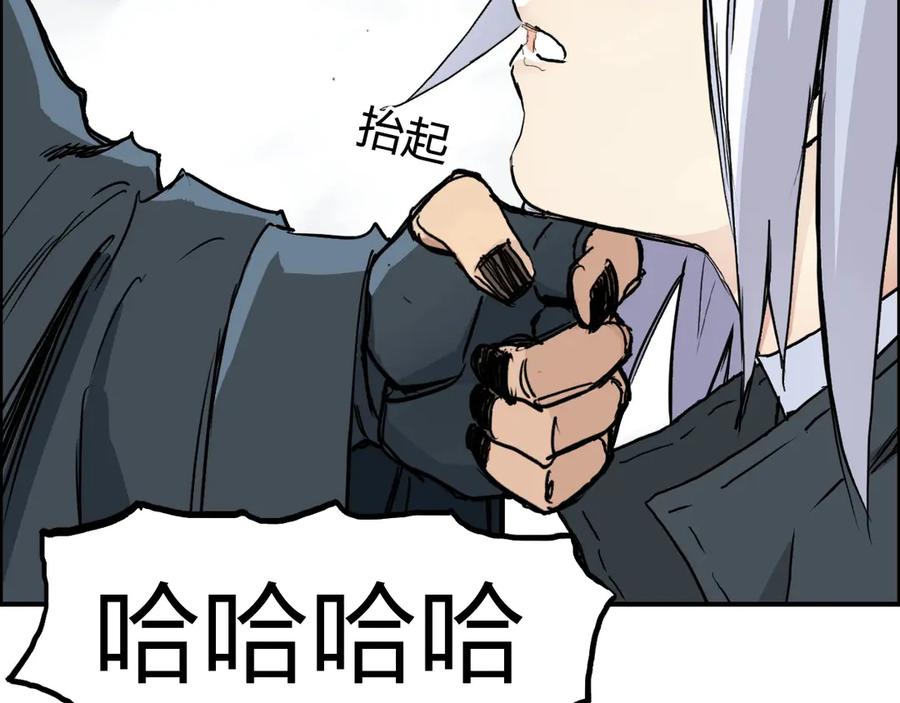超能立方 第225话 黑石王的赌注 第29页