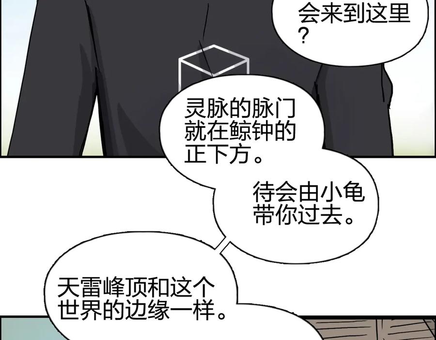 超能立方 第225话 黑石王的赌注 第47页