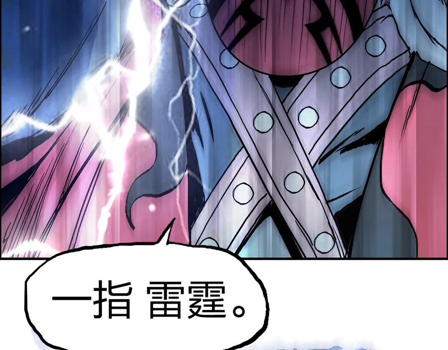 超能立方 第225话 黑石王的赌注 第7页