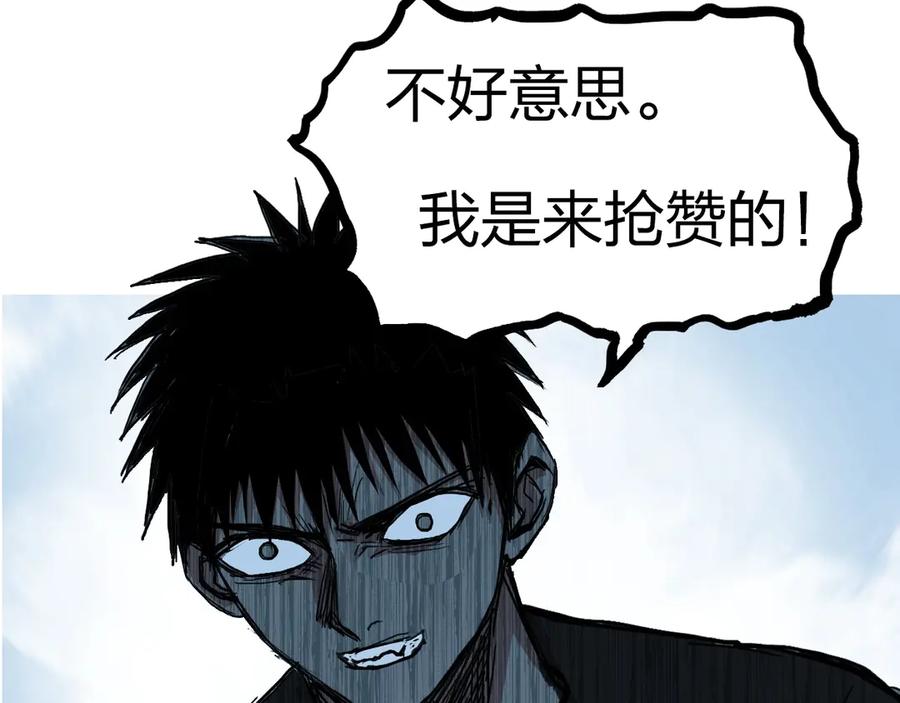 超能立方 第225话 黑石王的赌注 第187页