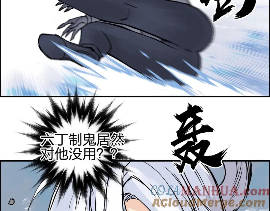 超能立方 第225话 黑石王的赌注 第16页