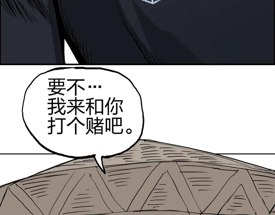 超能立方 第225话 黑石王的赌注 第93页