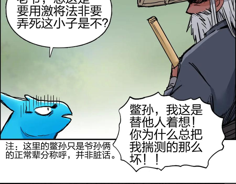 超能立方 第225话 黑石王的赌注 第153页