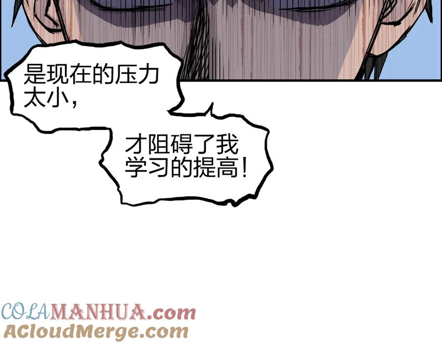 超能立方 第225话 黑石王的赌注 第168页