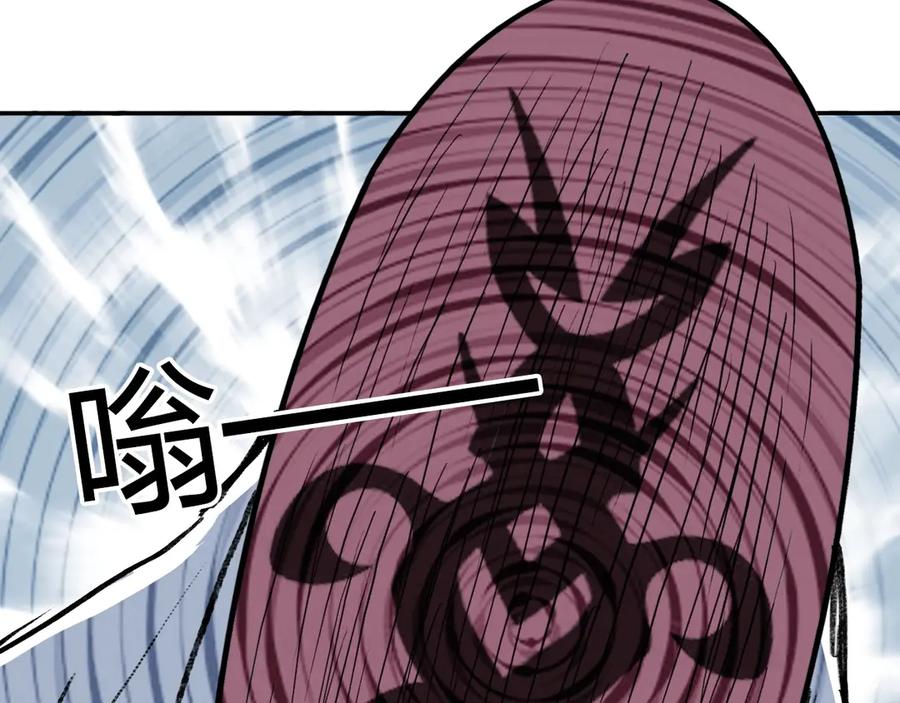 超能立方 第225话 黑石王的赌注 第111页