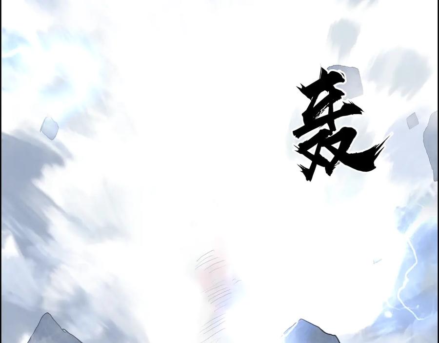 超能立方 第225话 黑石王的赌注 第19页