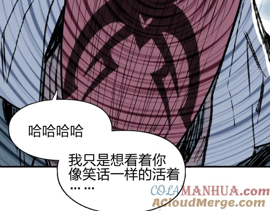 超能立方 第225话 黑石王的赌注 第112页