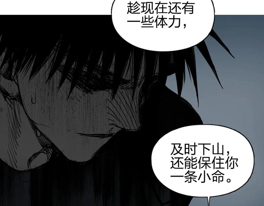 超能立方 第225话 黑石王的赌注 第151页