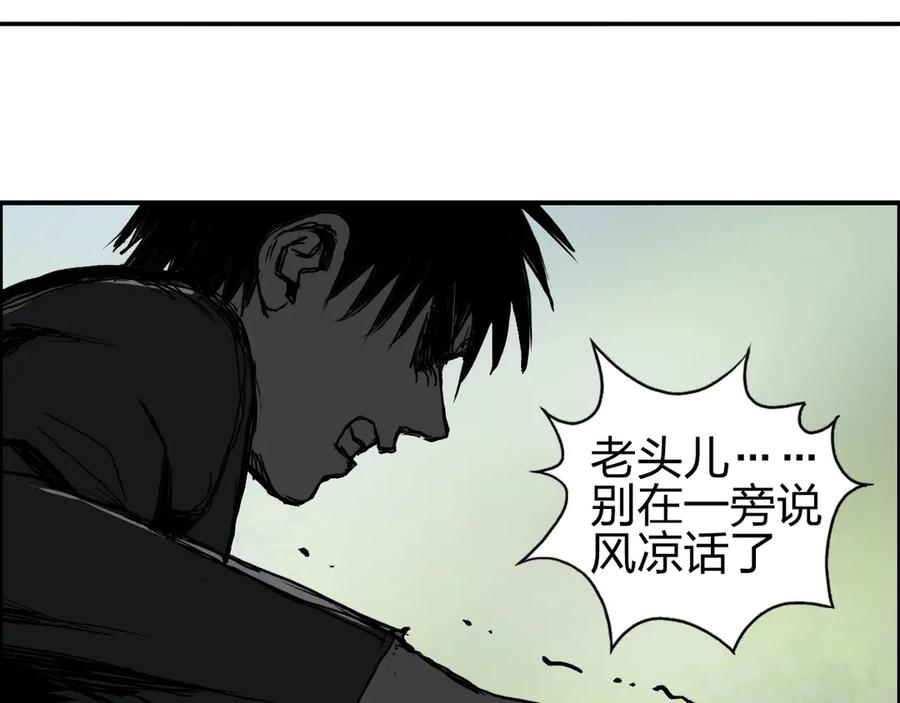 超能立方 第225话 黑石王的赌注 第155页