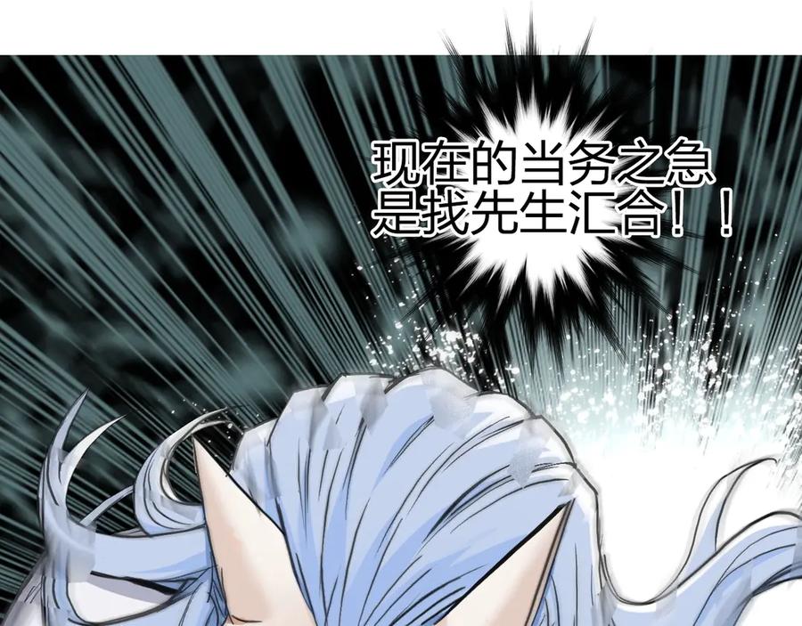 超能立方 第225话 黑石王的赌注 第146页