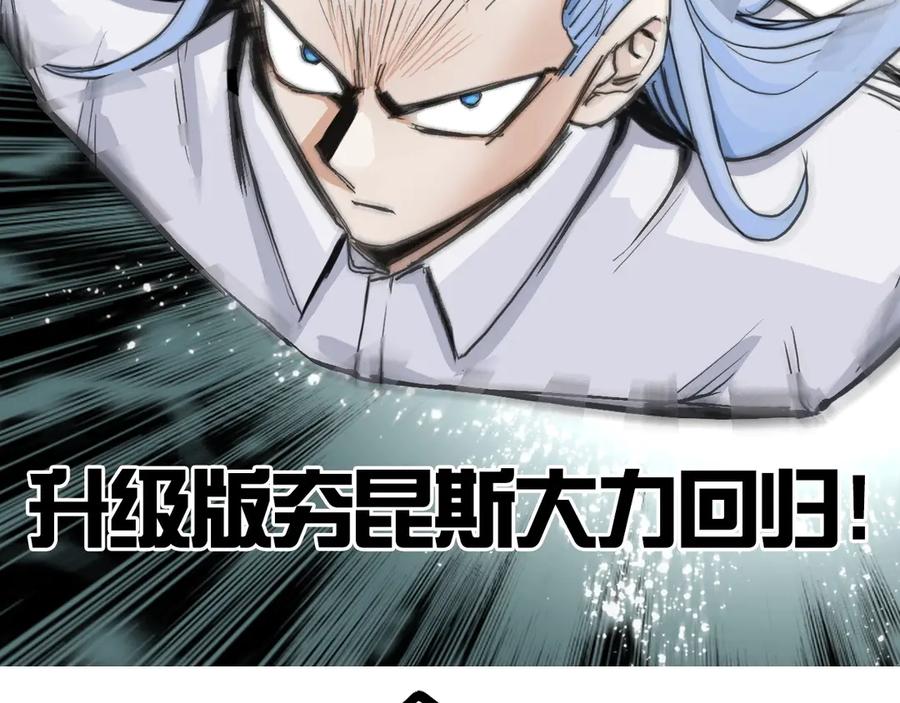超能立方 第225话 黑石王的赌注 第186页