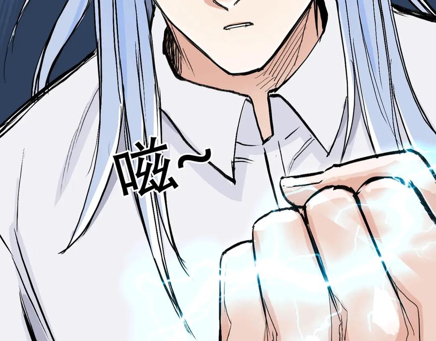 超能立方 第225话 黑石王的赌注 第134页