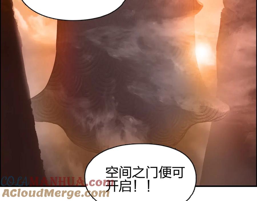 超能立方 第225话 黑石王的赌注 第52页