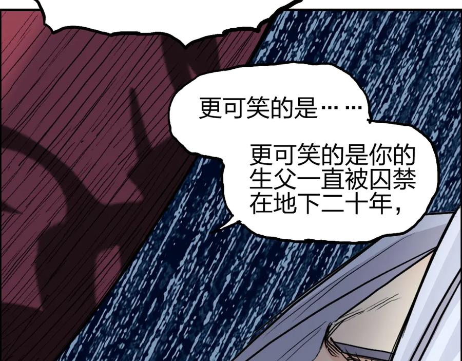 超能立方 第225话 黑石王的赌注 第30页