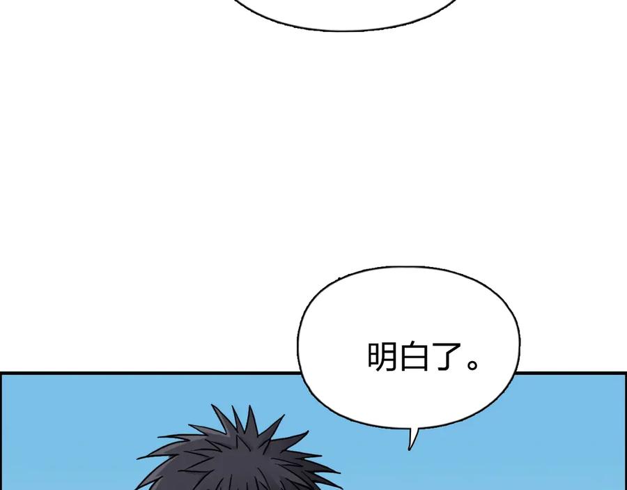 超能立方 第225话 黑石王的赌注 第53页