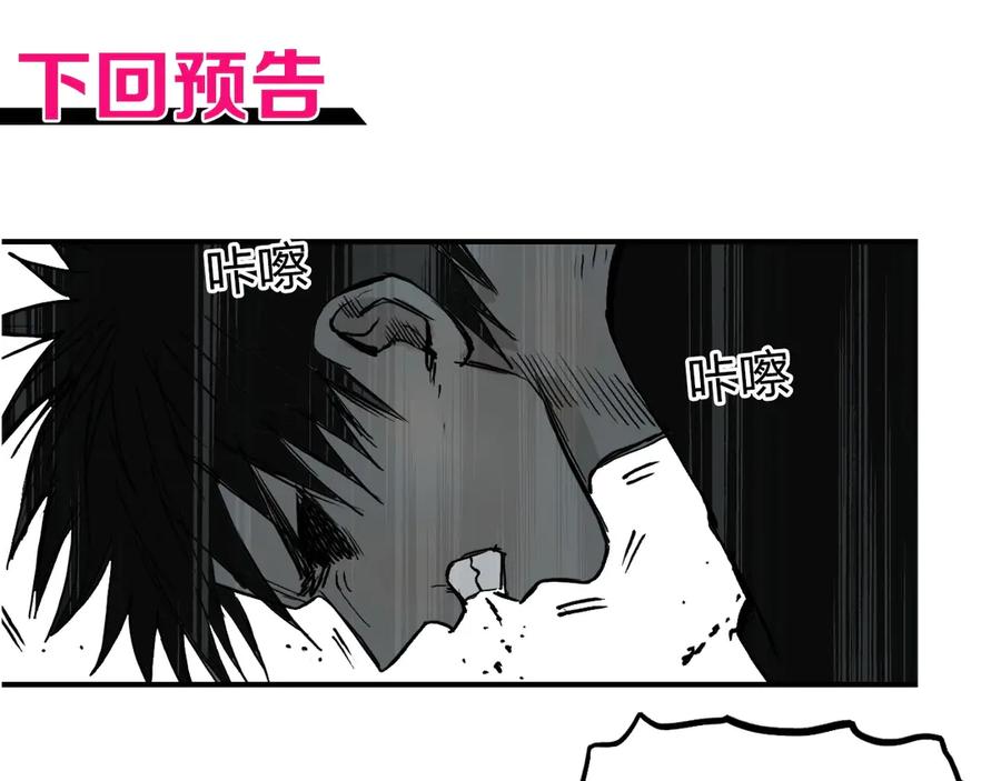 超能立方 第225话 黑石王的赌注 第174页
