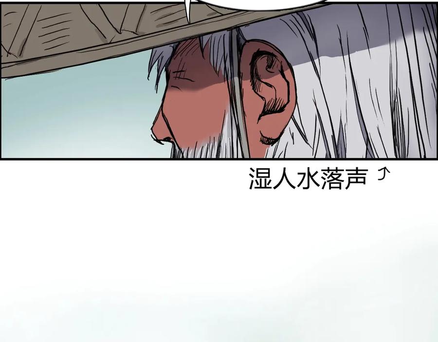 超能立方 第225话 黑石王的赌注 第191页