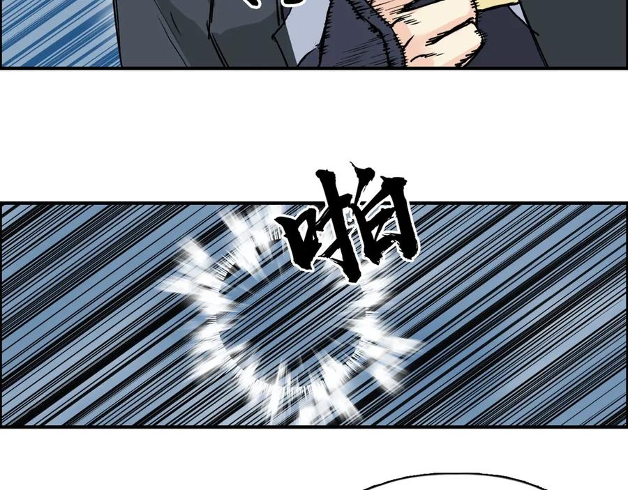 超能立方 第225话 黑石王的赌注 第106页