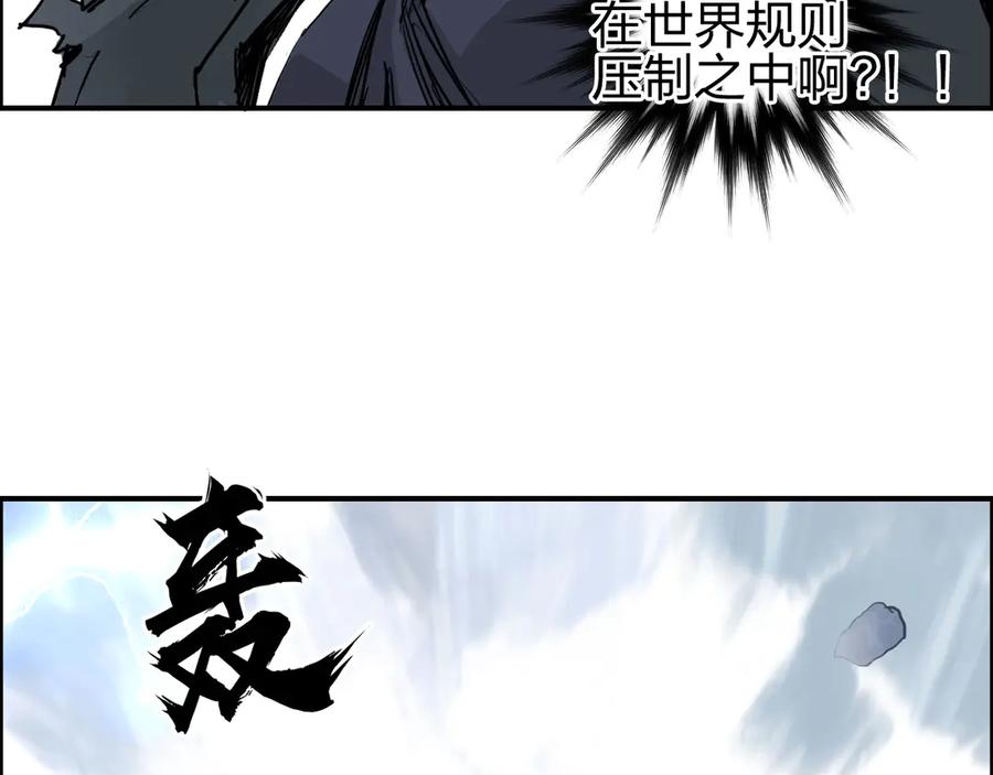 超能立方 第225话 黑石王的赌注 第18页