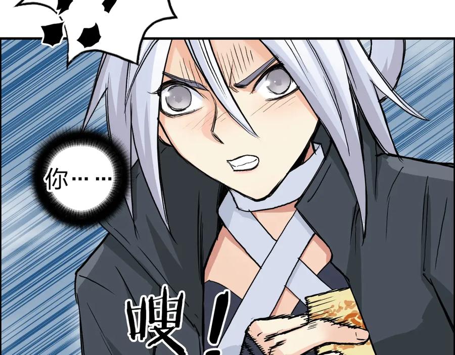 超能立方 第225话 黑石王的赌注 第105页