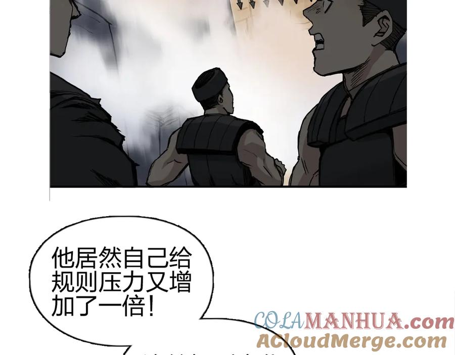 超能立方 第225话 黑石王的赌注 第180页