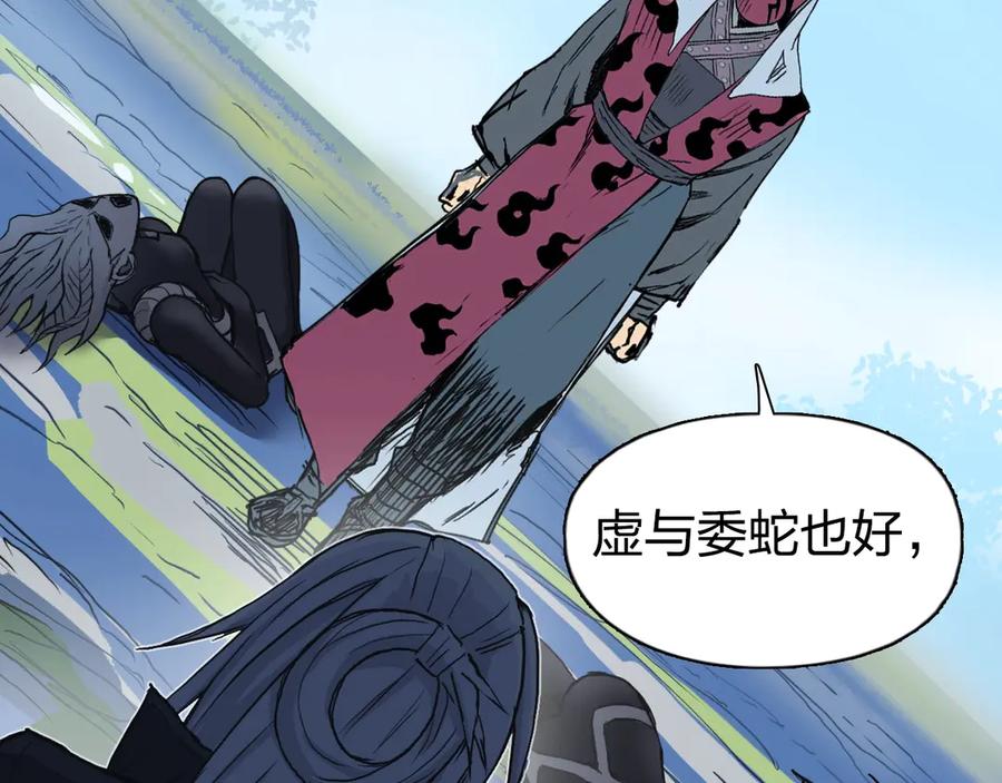 超能立方 第225话 黑石王的赌注 第101页