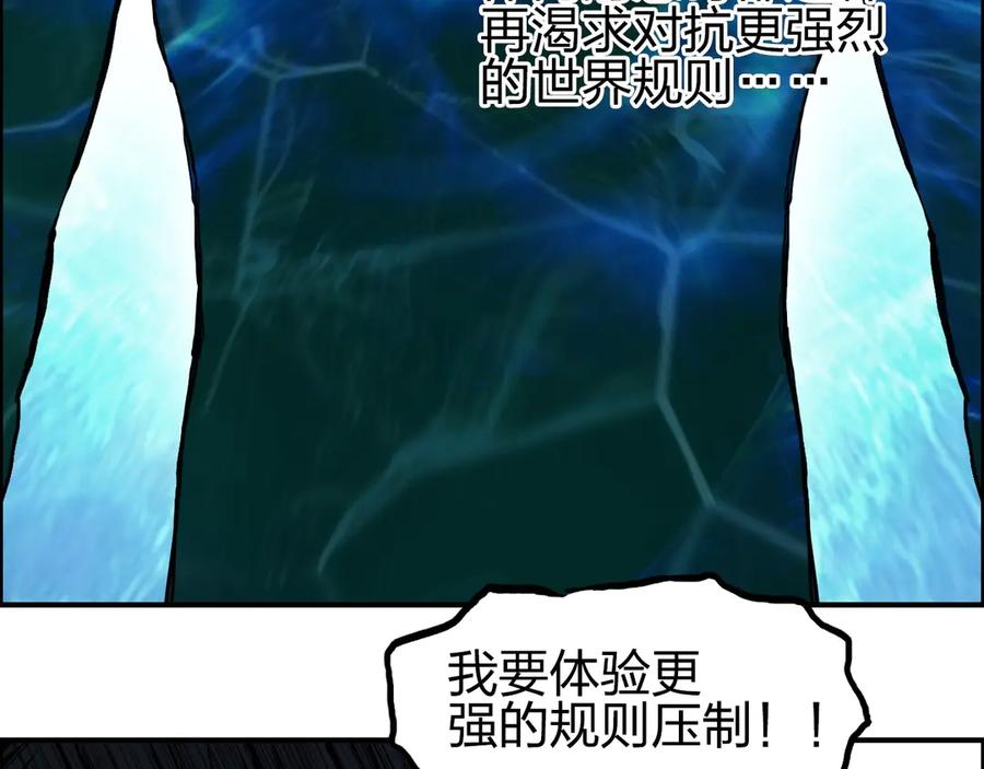超能立方 第225话 黑石王的赌注 第170页
