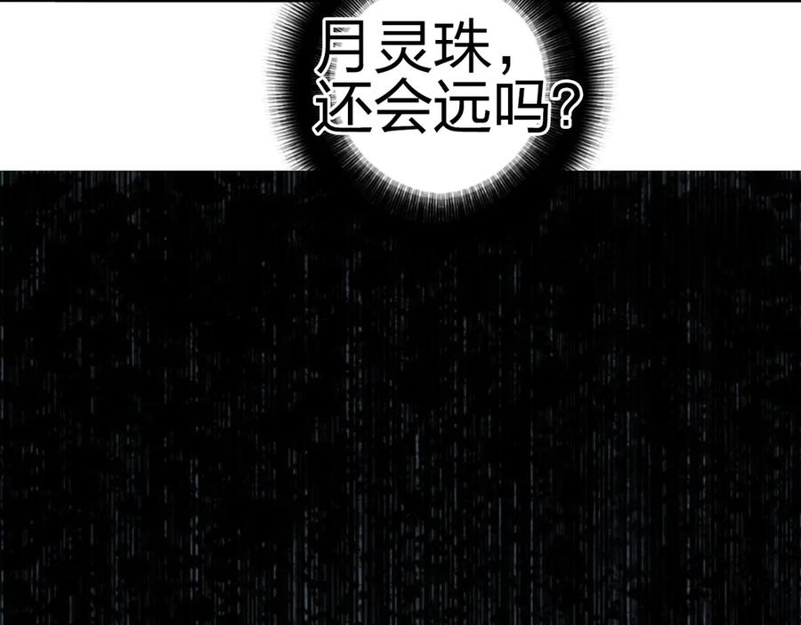 超能立方 第225话 黑石王的赌注 第123页