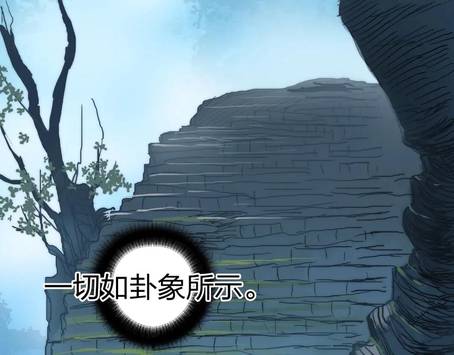 超能立方 第225话 黑石王的赌注 第121页