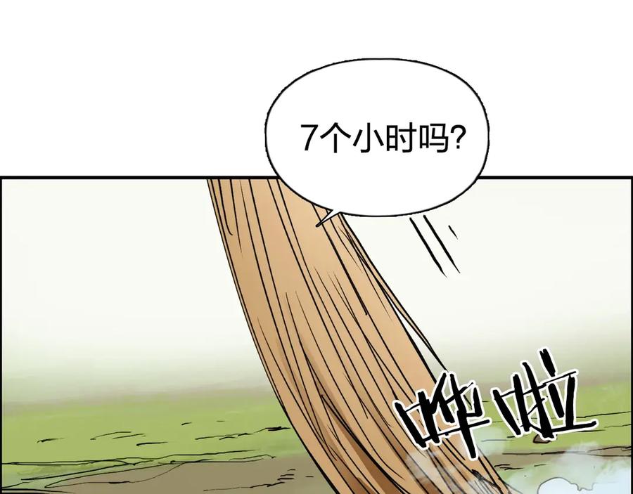 超能立方 第225话 黑石王的赌注 第42页