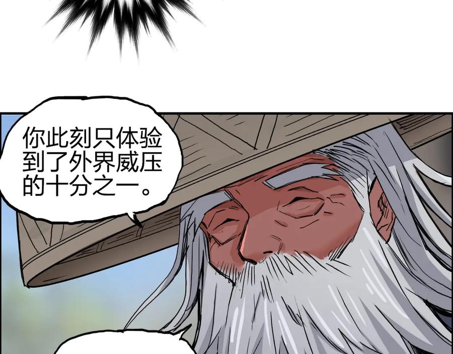 超能立方 第225话 黑石王的赌注 第67页