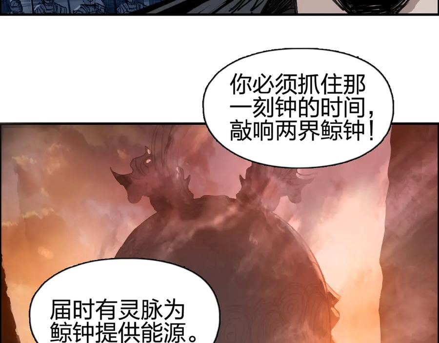 超能立方 第225话 黑石王的赌注 第51页