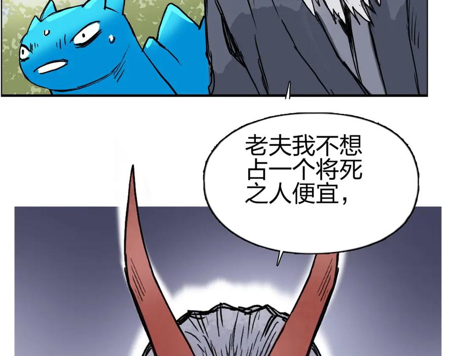 超能立方 第225话 黑石王的赌注 第182页